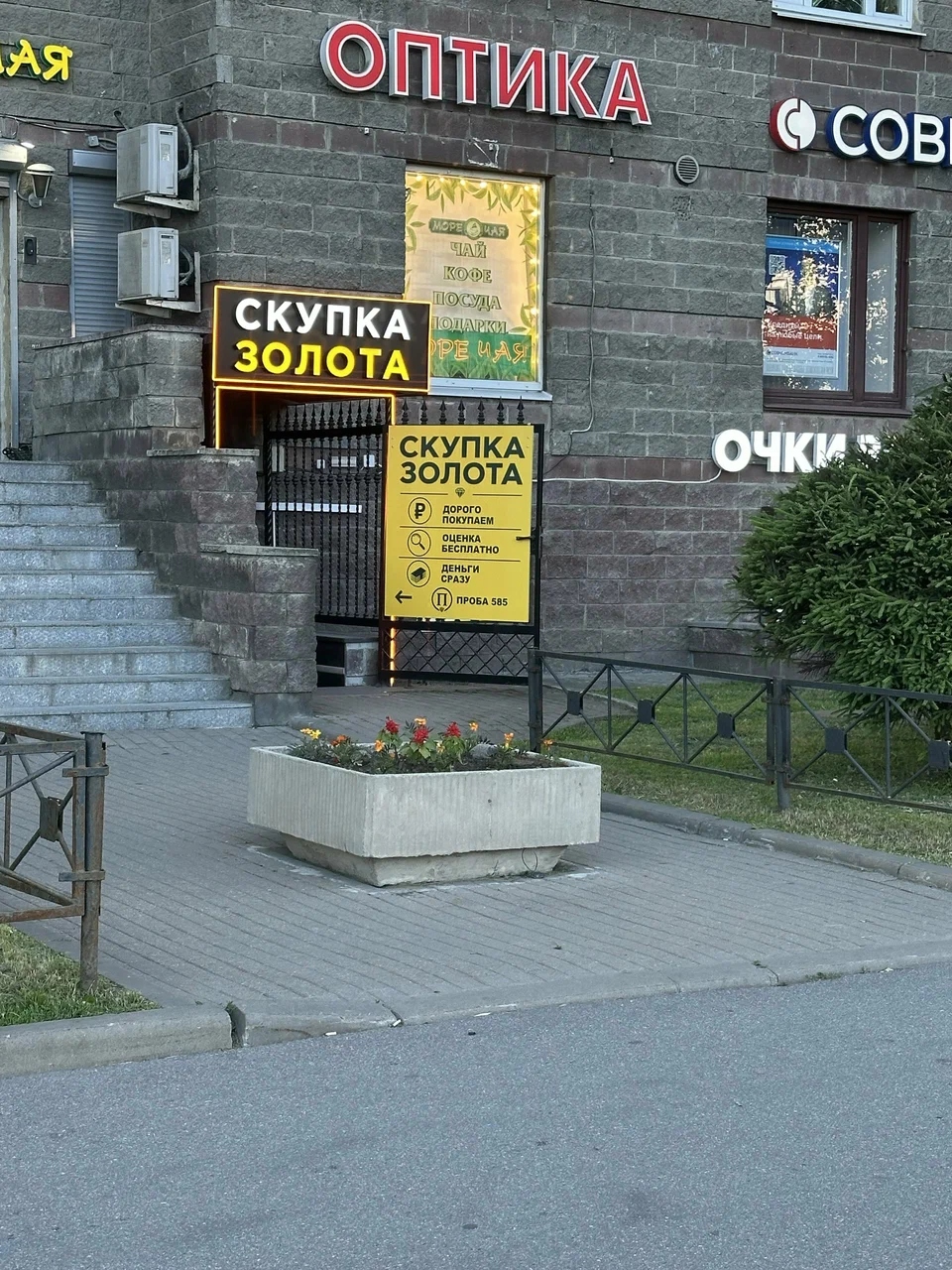 Офис на Пионерской